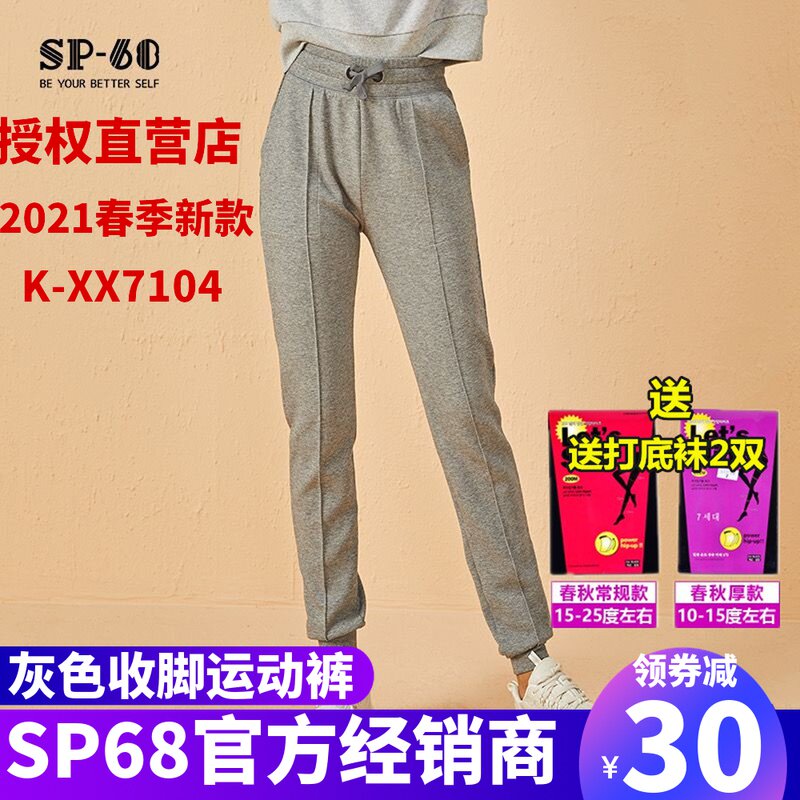 sp68 Fashion Clips Flowers Grey Bunches Pants Children SLIM 100 HITCH 2021 NEW CASUAL LOOSE BUNCH FOOT SPORTS PANTS