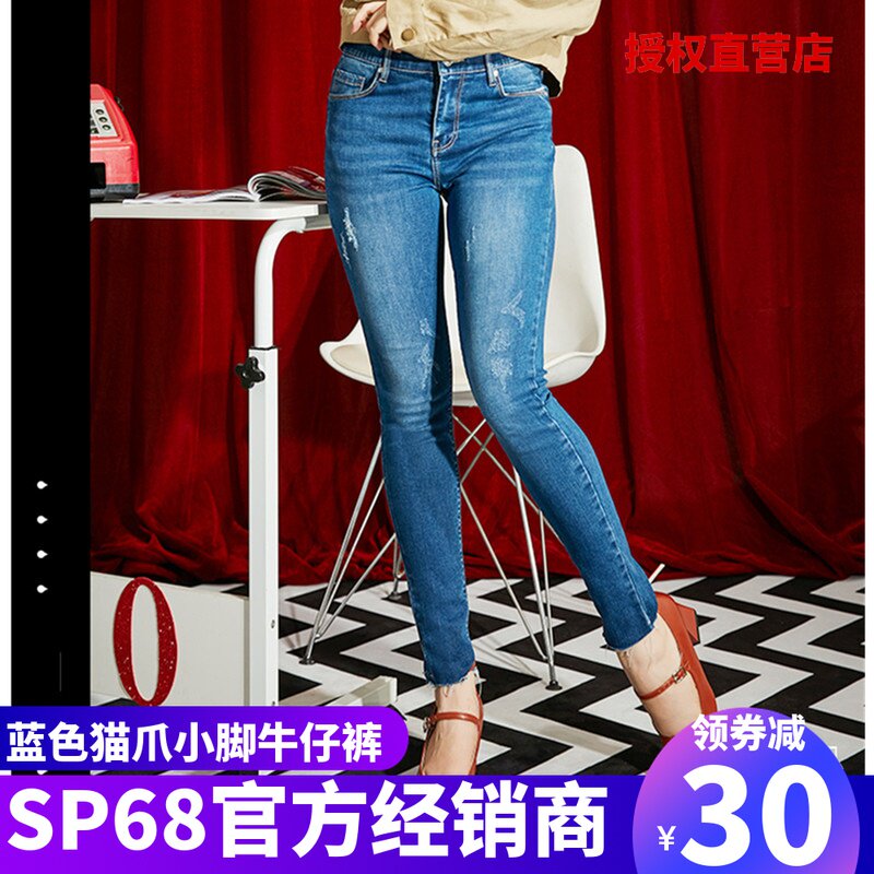 South Korea sp68 jeans slim fit and thin spring and autumn new 2021 blue sp-68 light-colored elastic narrow-footed pants