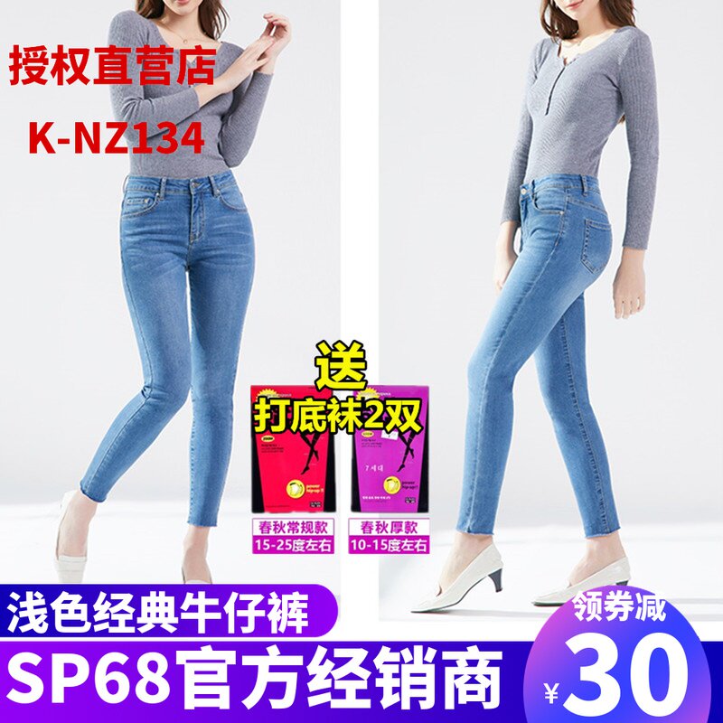 South Korea sp68 skinny jeans female display slim 2020 spring autumn new 100 hitch color workout sp-68 smoke pipe pants