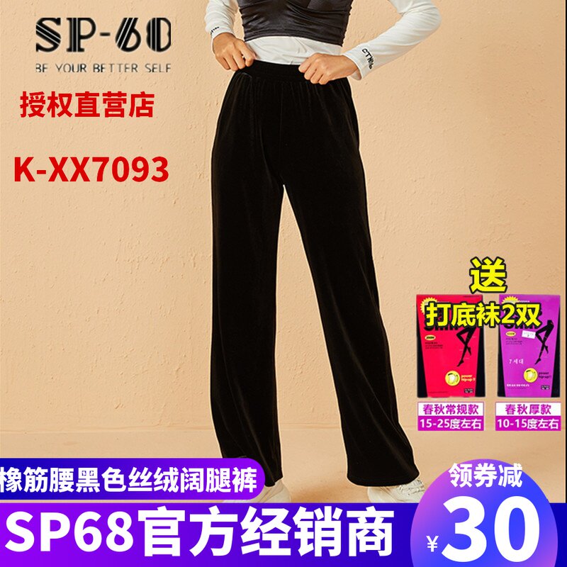 sp68 Oak Gluten Waist Velvet Broadlegged Pants Woman High Waist Pituality 2020 New Looser Slim 100 Lap Pituitary Pants