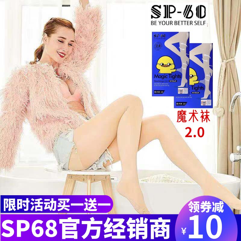 South Korea sp68 Magic Pants Socks Meat Color Light Leg God Instrumental Autumn Winter Thickening Plus Suede sp-68 Slim Leg Inner Hitch Socks 2 0