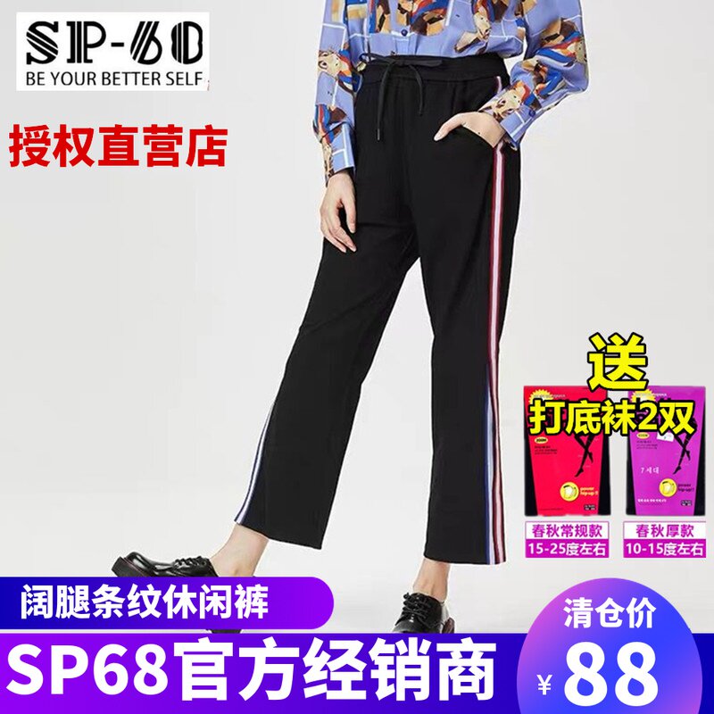 (Official Clear Cabin) sp68 Casual Pants Woman Loose Spring Autumn Display Slim Sports Pants Black sp-68 Broadlegged Pants