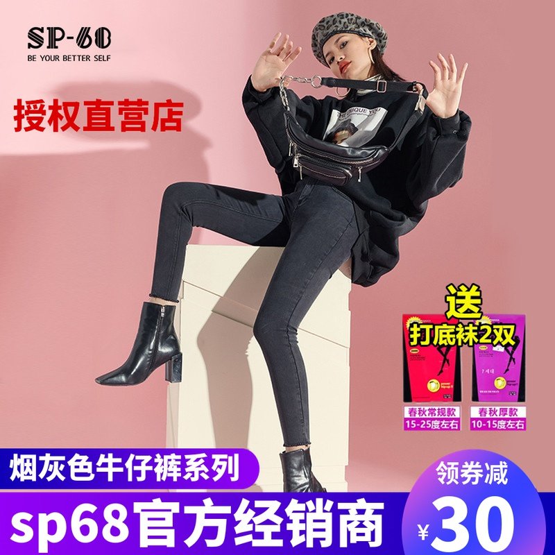 sp68 smoke gray jeans women's spring and autumn thin section Korean sp-68 magic pants stretch high waist nine-point cigarette tube pants