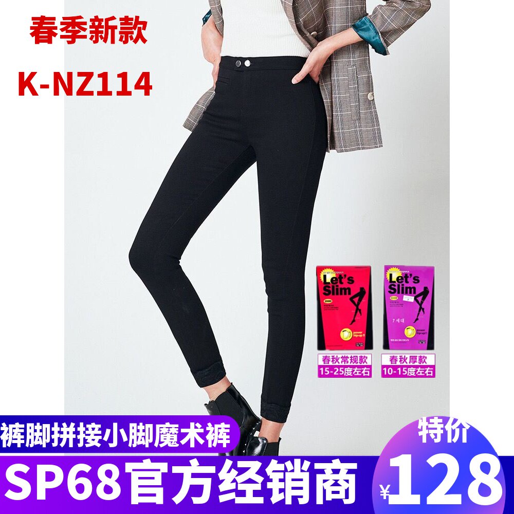 sp68 cigarette tube pants women's new thin black inner pants wear autumn and winter plastic leg pants 2020 stretch leggings