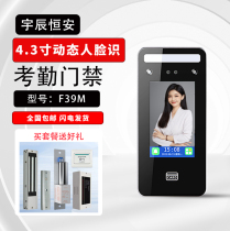 Dynamic face recognition access control system all-in-one fingerprint swipe card password access control glass door electromagnetic lock electric plug lock