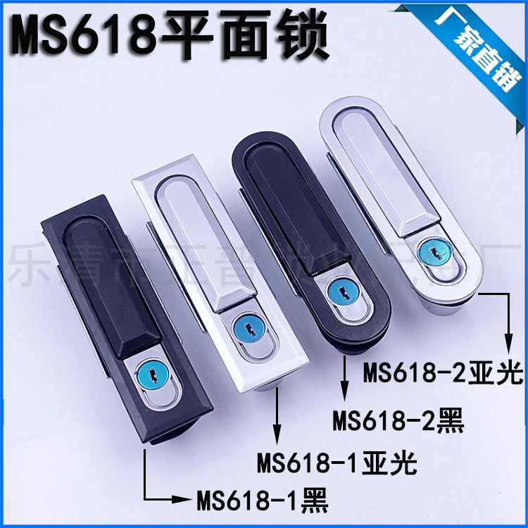 Haitan Ms618-1 Ms618-2 Black Matte Power Cabinet Door Lock Flat Lock Power Box Door Lock