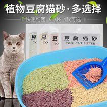 Tofu cat litter 6L green tea flavor cat litter degradable plant cat litter