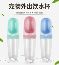 2019 New with filter carry out pet drinking device outdoor dog carrying Cup pet Cup