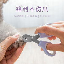 Dog nail clippers nail clippers artifact small dog Teddy special cat abrasive pet supplies