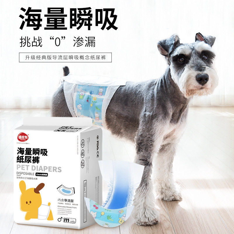 Public Dog Special Physiology Pants Dog Safety Pants Teddy Small Dogs Underwear Urine Not Wet Pet Paper Pee Pants Hair Pants