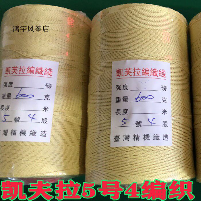 Kevlar Kite Line No. 5 4 Weaving Aviation Kite Line Jiangsu Changzhou Pengsheng Weaving Factory