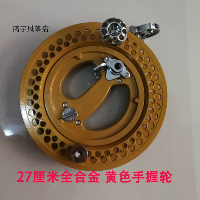 Alloy wheel kite wheel anti-reverse turning brake Hand wheel Kevlar wind kite wire wheel kite hand-holding wire wheel