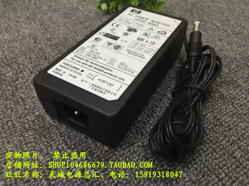 HP 32V 940mA 4 8 1 7mm C14 0950-4082 Inform machine power supply connector 14D