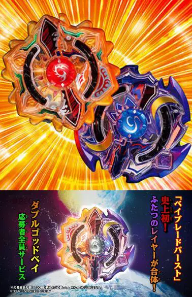 Spot Beyblade Battle Spirit Spot Gyro Moon Wram CORO Rebalanation Limited