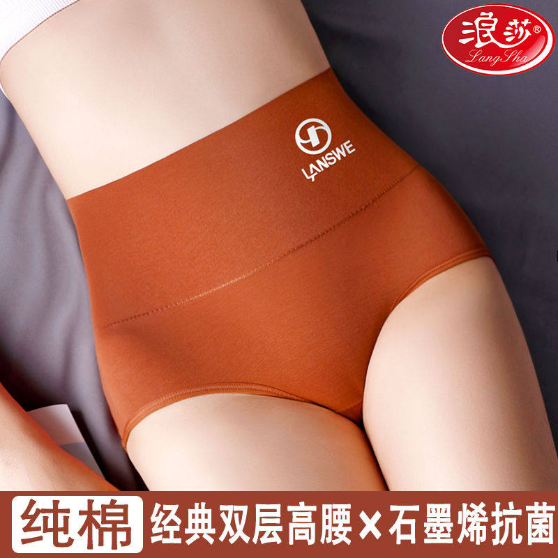 Langsha five-piece official cotton underwear women's high waist, buttocks, abdomen graphene antibacterial bottom crotch briefs