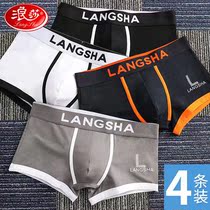 Langsha Mens Underwear Pure Cotton Boxer Pants Summer Thin Section Breathable Antibacterial Boys Personality Sports Trend Square Corners