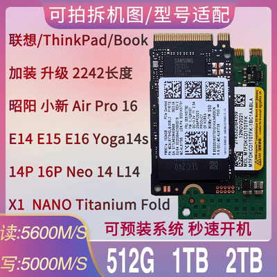 ThinkPad Lenovo E14 E15 E16 X1Nano L14 Neo Xiaoxin 14P 16P дополнительный жесткий диск SSD
