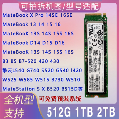Huawei MateBook D13 14 15(S)16SE B3 B5B7 Ноутбук Настольный твердотельный накопитель SSD