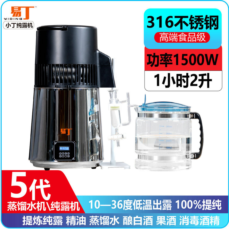 Xiaoding Hydrosol Machine Household Small Distilled Water Machine Extraction Essential Oil Extractor Refining Brewing Equipment