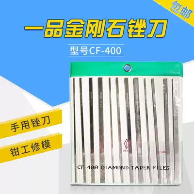 One-product diamond file CF-400 set alloy file large flat oblique flat metal carbide grinding frustration