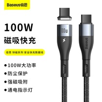 Besi magnetic type-c data line male to male pd100W fast charging line ctoc double head macbook charger line ipadpro computer for Apple notebook sw