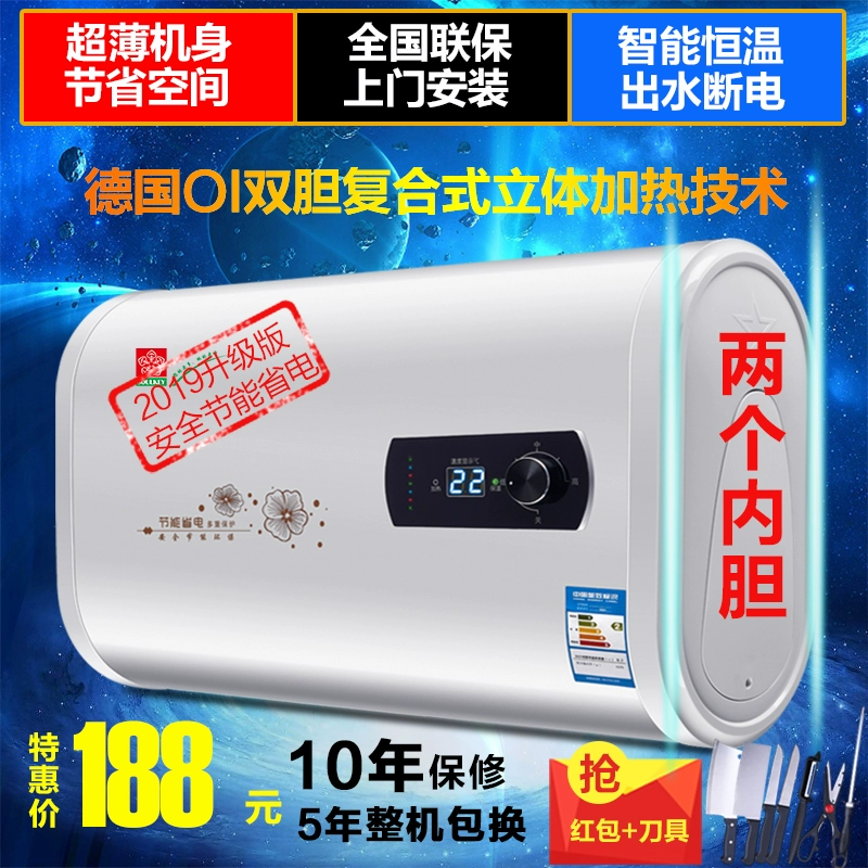 Nhiệt độ không đổi tiết kiệm nước loại lưu trữ siêu mỏng phẳng phẳng máy nước nóng điện hộ gia đình tắm nóng ngay lập tức 60 lít 40L5080 - Máy đun nước