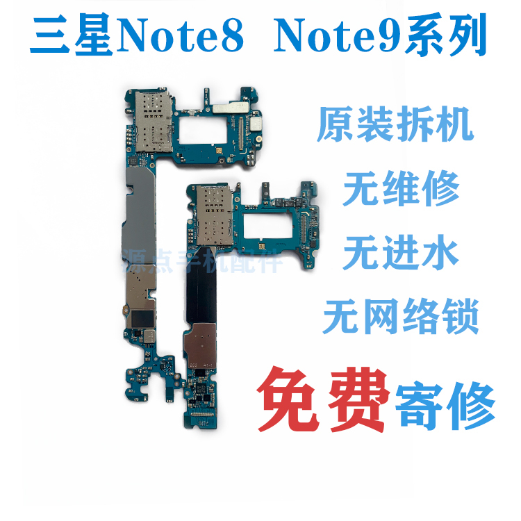 Suitable for Samsung Note8 Motherboard N950U N950F N9500 Note9 N9560U N960F Motherboard