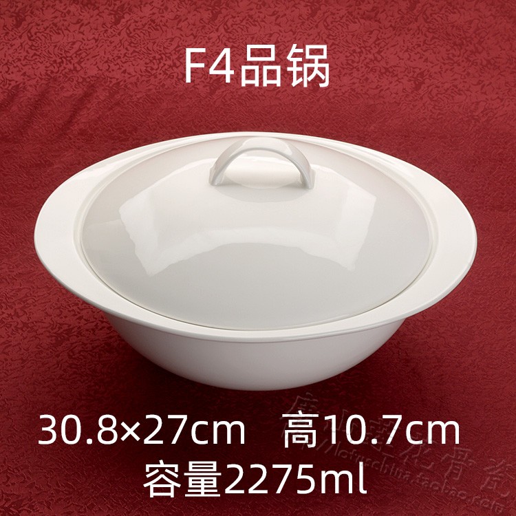 F4 Pint Pan Tangshan Pure White Bone China White Tire Bone China Soup Pan Superior