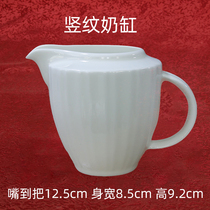 Vertical pattern milk jug milk jug Tangshan high bone china lead-free glazed bone china coffee set matching milk cup ceramic