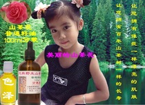 2004 Specialty Store Makes You Beautiful and Eternal Good Baby Forever Collection-200ml Camellia Oil Camellia Seed Oil