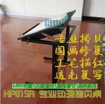 HP Feng H815R copy table calligraphy animation drawing special through map table copy table copy table meticulo pen Chinese painting pattern