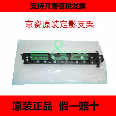 Brand new original Kyocera TA180 181 220 221 fixing bracket upper half bracket separating claw bracket