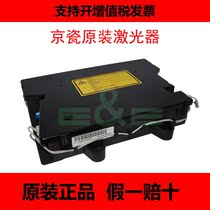 Kyocera Kyocera1635 2035 2550 Laser Development Imaging Laser Laser Laser Light Promotion