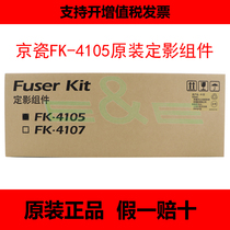 New original KYOCERA FK-4105 Fixing assembly 1800 1801 2200 2201 2211 fixing assembly