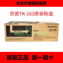 Original KYOCERA TK-163 Toner Cartridge KYOCERA P2035d Toner Toner Cartridge