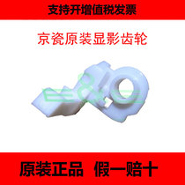 Brand new original Jing Porcelain FS-1040 1060 1020 1025 1120 1125 1125 Gear D Class