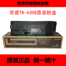 Original Kyocera TK6308 powder box TA3500i 4500i 5500i 5501i original powder cartridge toner