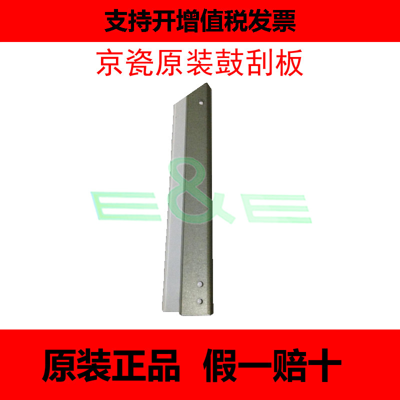 New original KYOCERA 6525 6530 6025 6030 3010 3510 3011 3511 Scraper