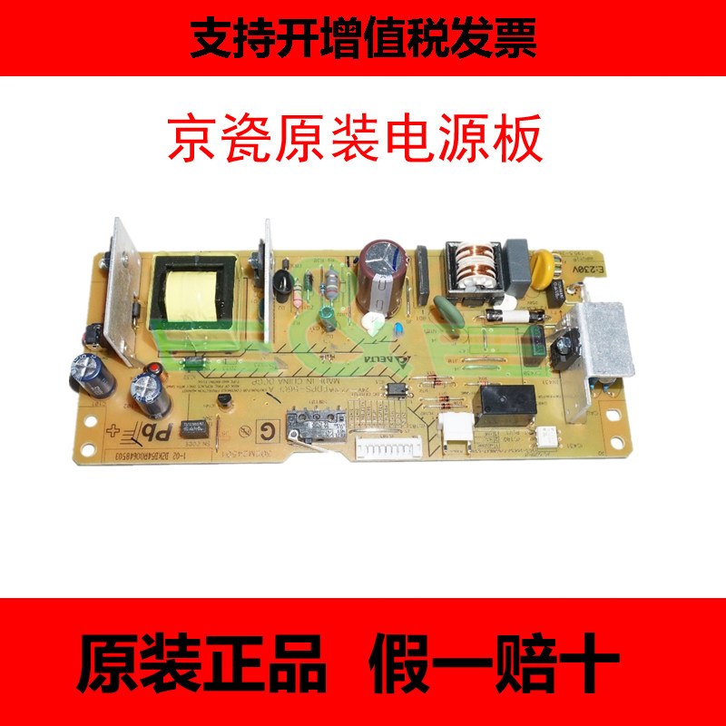 Kyocera 1040 1060 FS1040 1060 1020 1020 1120 1025 1520 1520 1125MFP Power supply board 