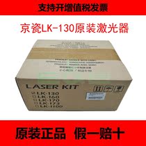 New Original Kyocera FS-1100 FS-1300D Laser LK-130 Laser Box 302HS93090