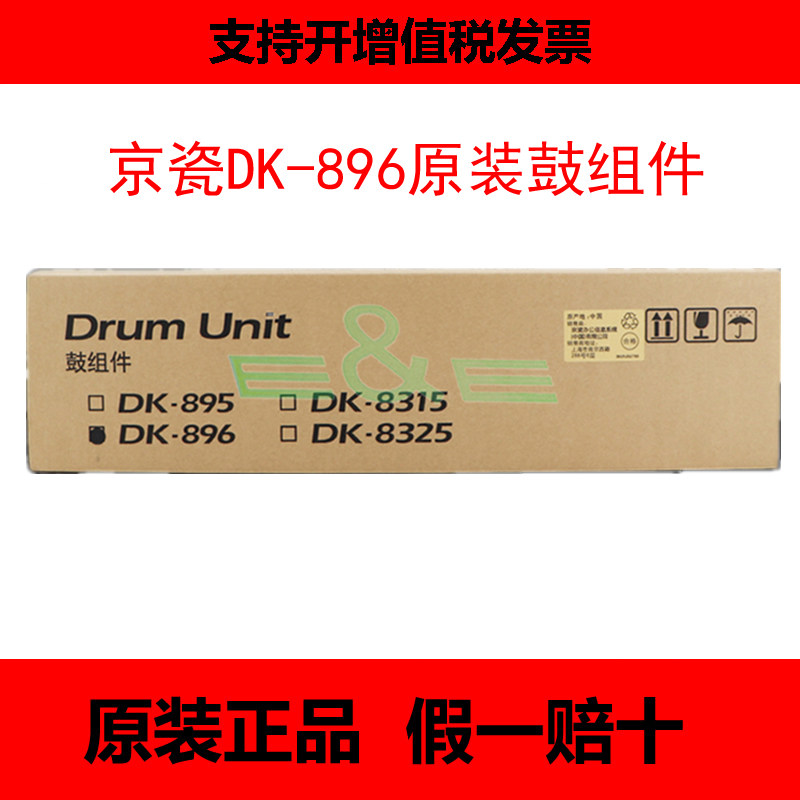 Kyocera DK-896 sleeve drum 8520 selenium drum FS-C8020MFP C8525MFP C8525MFP C8520MFP drum component