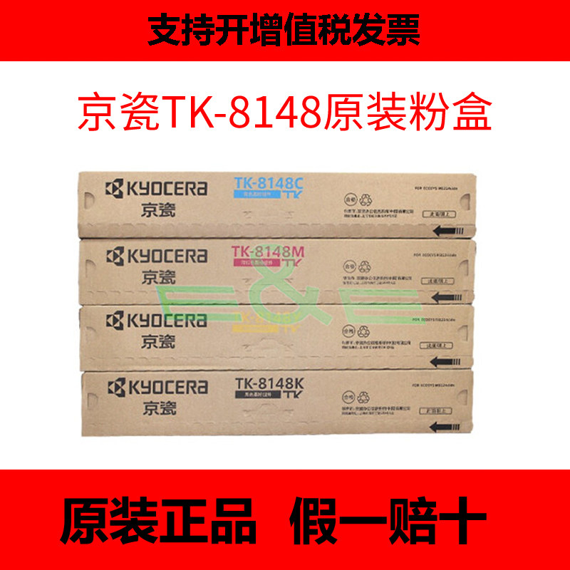 Original Fitting Kyocera TK-8148K Powder Case ECOSYS M8224cidn Powder Box TK8148 Toner Carbon Powder 