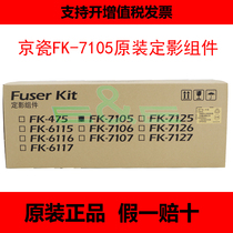 New Original KYOCERA TA 3010i 3510i 3011i 3511i Fixer FK-7105 Fixer Assembly