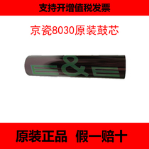 New original dress DOA Kyocera KM 620820 6030 8030 single drum core set drum original fit heater