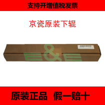 New original fitting Kyocera KM2530 KM3530 KM4030 KM4030 roller fixing lower roller press roller down shaft