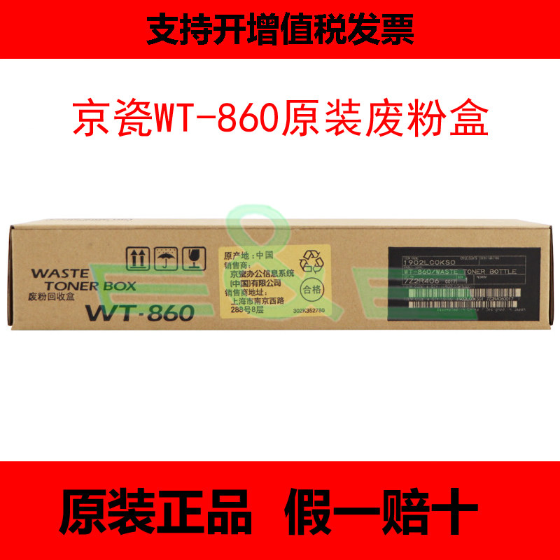 New original Kyocera WT860 waste powder box TA3500 4500 5500i waste powder box waste powder bin