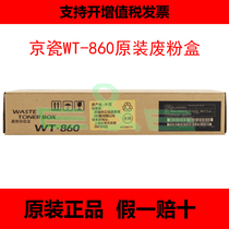 New original Kyocera WT860 waste powder box TA3500 4500 5500i waste powder box waste powder warehouse
