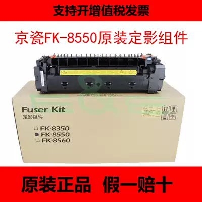 Original Kyocera FK-8550 5002I 4002I 6002I 5052ci 8060cdn Fixing Set