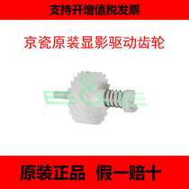 Brand new original Kyocera FS-1060 1025 1125 developing gear drive bite Rod gear set