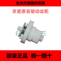 New Original Kyocera FS1060DN 1025 1125MFP Rubbing Wheel Transmission Drive Gear Set